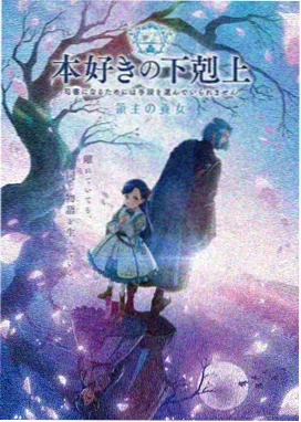 星轨旅人 动画番剧条目封面