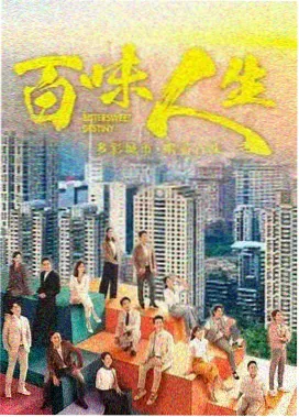 长街灯火 家庭群像真人电视剧条目封面